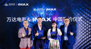 万达电影IMAX签署协议 《野孩子》首映体验升级