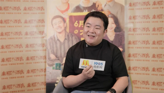 对话导演刘博文 |沉寂6年，他拍出《来福大酒店》