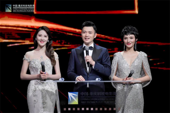中国·重庆科技电影周开幕《封神》等获金数字荣誉