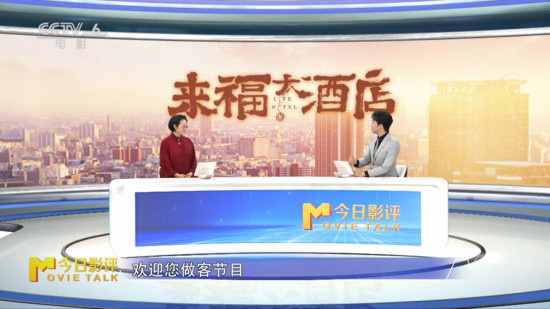 《来福大酒店》:黄轩柳岩诠释癌症旅馆的希望与爱