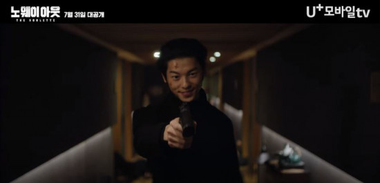 许光汉首部韩剧《无路可逃》曝预告：他杀疯了！