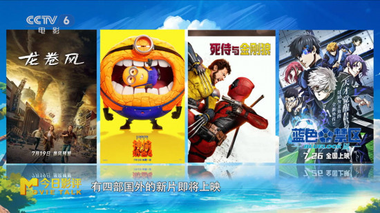 小黄人、死侍、金刚狼...7月外片谁最值得一看？