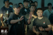 《解密》曝工作劇照 麥家陳思誠(chéng)同頻共振闡釋《解密》主題