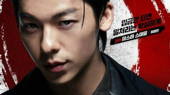 《无路可逃：轮盘赌》角色海报 许光汉饰微笑杀手