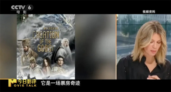 黄金时间播报 《封神第一部》为何在法掀起热潮？