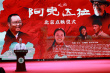 李雪健新片《阿克达拉》点映 致敬援疆干部群体