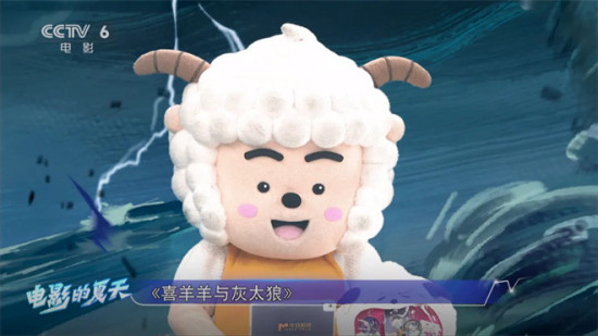 懒羊羊来了!解读《喜羊羊与灰太狼之守护》幕后