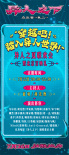 《異人之下》首次全陣容亮相！“異人之夏聯(lián)歡會”陣容曝光