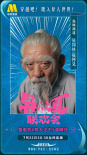 《異人之下》首次全陣容亮相！“異人之夏聯(lián)歡會”陣容曝光