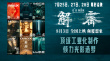 《解密》曝制式系列海报 揭晓诸多梦境大场景