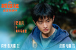 《抓娃娃》進入中國影史TOP40 西虹市IP特輯曝光