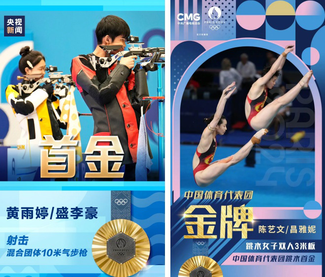 大银幕看奥运！展开影院与体育双向赋能的新篇章