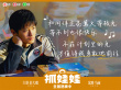 别为我好，请为我叫好！《抓娃娃》发布《我想当风》歌词版剧照