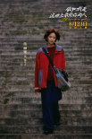《假如，我是這世上最?lèi)?ài)你的人》曝劇照 佟麗婭黃明昊演繹有愛(ài)姐弟