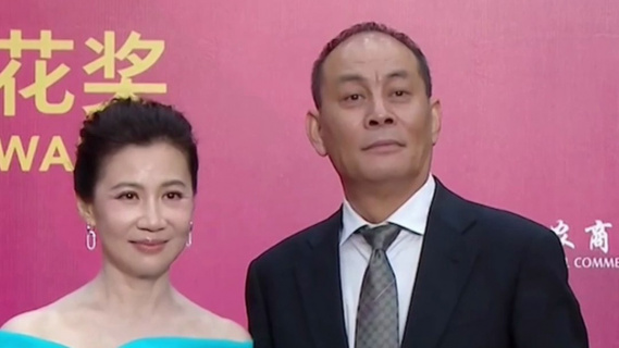 第37届大众电影百花奖入场仪式  张光北夫妇牵手亮相好甜蜜