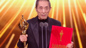 第37届大众电影百花奖颁奖典礼