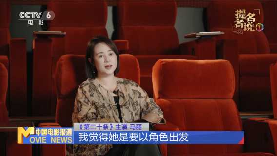 提名者说 | 马丽：喜剧演员的春天来了