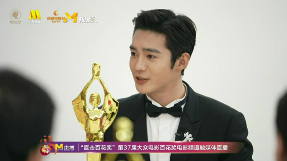获得第37届大众电影百花奖最佳新人 于适分享心路历程