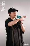 《解密》長沙路演 陳思誠劉昊然解讀破譯紫密和黑密的關(guān)鍵