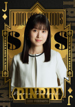 剧场版《一兆游戏》曝特别预告 目黑莲挑战开赌场