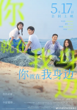 你就在我身邊