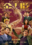 金手指
