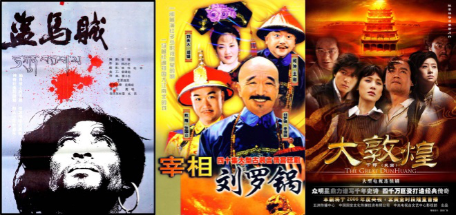 编剧张锐逝世 曾创作《宰相刘罗锅》《盗马贼》等