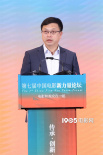 第七屆中國(guó)電影新力量論壇舉辦 《鏢人》官宣李連杰于適加盟