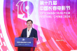 首屆中國電影制片人峰會舉行 西游故事成行業(yè)熱話