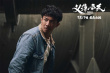 續(xù)寫港式江湖！《扎職3：義薄云天》網(wǎng)播定檔9.13