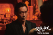 續(xù)寫港式江湖！《扎職3：義薄云天》網(wǎng)播定檔9.13