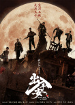 《志愿军2》《749局》定档！十部影片齐聚国庆档