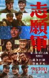 《志愿军2》《749局》定档！十部影片齐聚国庆档