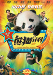 《志愿軍2》《749局》定檔！十部影片齊聚國慶檔