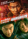 《志愿軍2》《749局》定檔！十部影片齊聚國慶檔