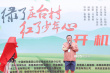 《綠了莊臺村，紅了少年心》開機(jī)！聚焦非遺技藝