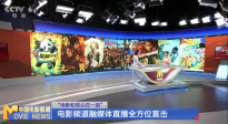 《中国电影报道》第258期（20240914）