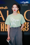 《只此青綠》南京路演 張翰：拼了命也要演好！