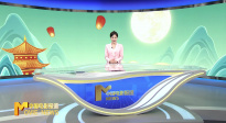 《中國電影報道》第261期（20240917）