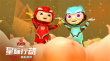 猪猪侠大电影·星际行动