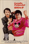 提防小手