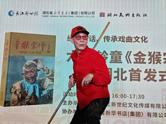 六小龄童现身武汉签名售书 表演“猴戏”风采依旧