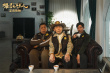 葛優(yōu)“好人團”好事連連看!《爆款好人》正式上映