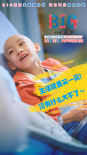 《816》曝全新剧照 童趣十足呈现小勇士大作战！
