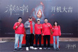 《消失的碎片》開機(jī)亮相 中式驚悚揭露親情之困