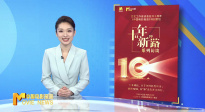 《中国电影报道》第296期（20241022）