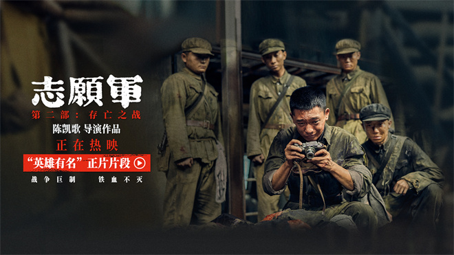 不能遗忘的英雄谱!《志愿军:存亡之战》曝片段