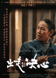 出走的决心