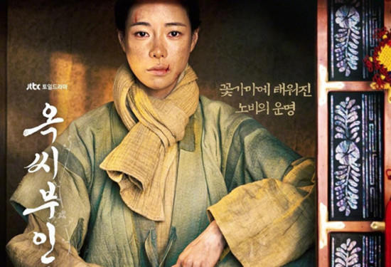 《玉氏夫人传》曝预告 “假小姐”林智妍盟友集结