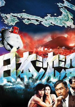 日本沉沒